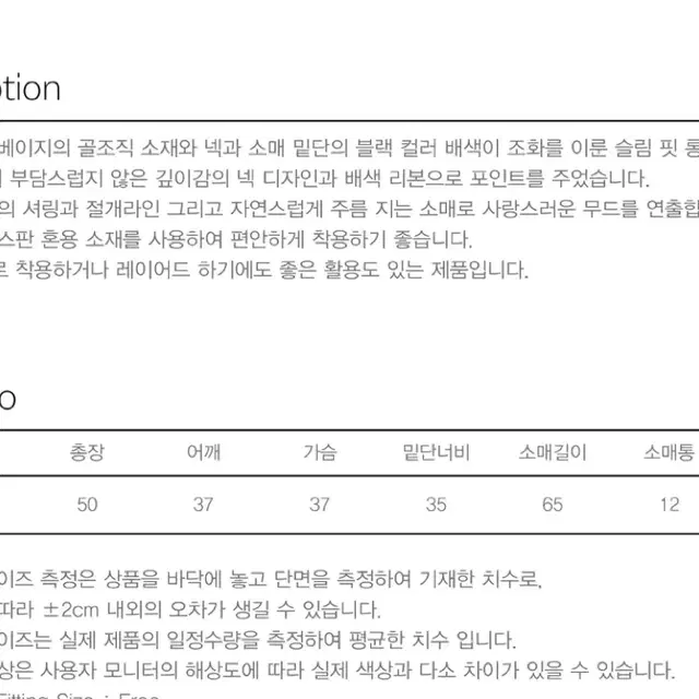 시눈 리본 브이넥 롱 슬리브 티셔츠 (새상품)