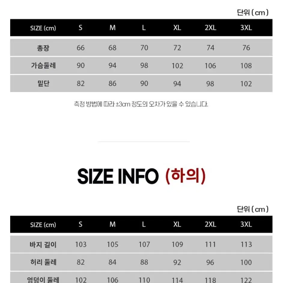 특공대 졸업사진 상하의 풀세트 고퀄