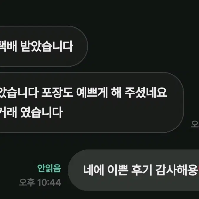 교환후기