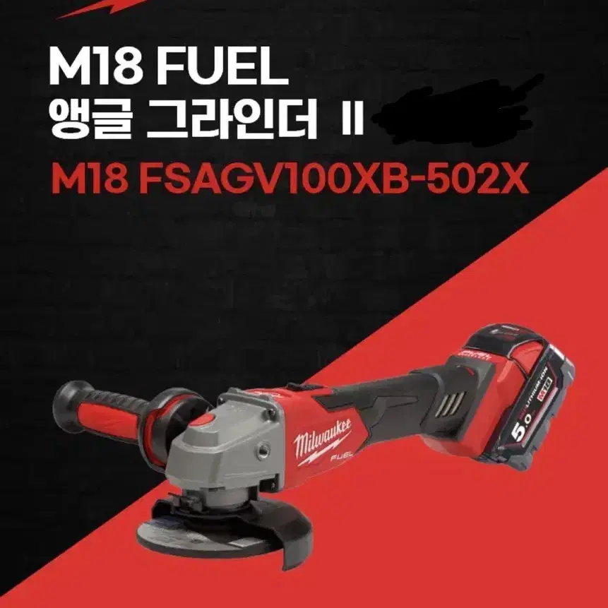 밀워키 공구 충전그라인더 M18 FSAGV100XB-502X [새상품]