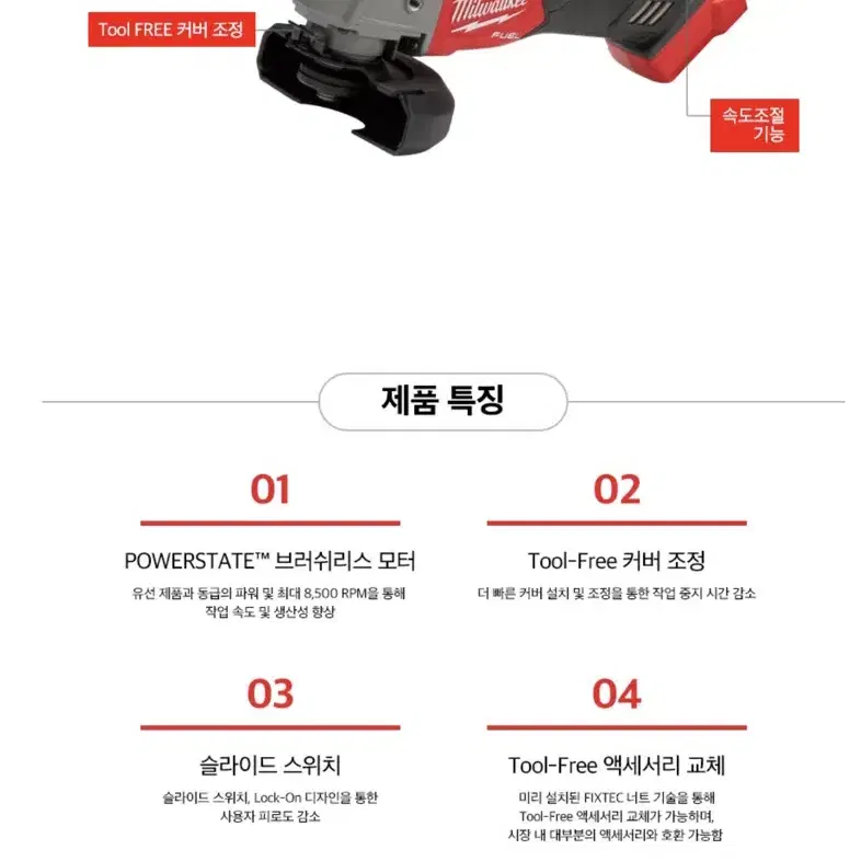 밀워키 공구 충전그라인더 M18 FSAGV100XB-502X [새상품]