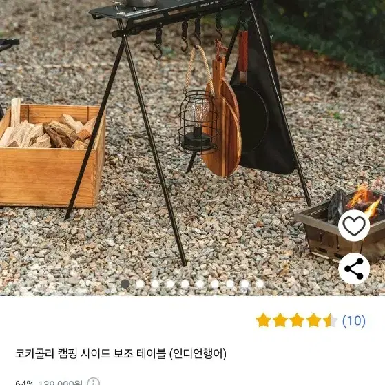 코카콜라 캠핑 사이드테이블