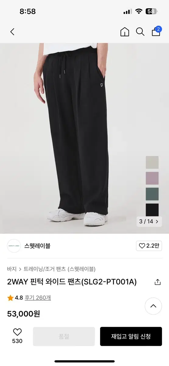 Sweatlabel 2WAY Pin-Tuck Wide Pants M Black (Sweatpants)