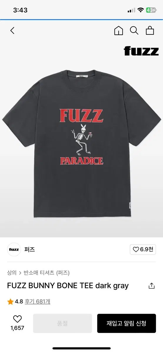 퍼즈 fuzz 반팔티