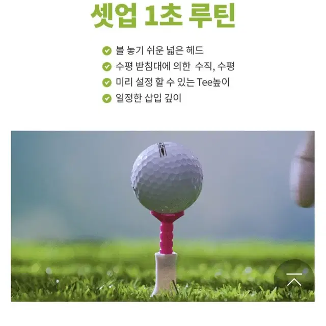 정가4.2) 4in1점수 향상 골프 티꽂이