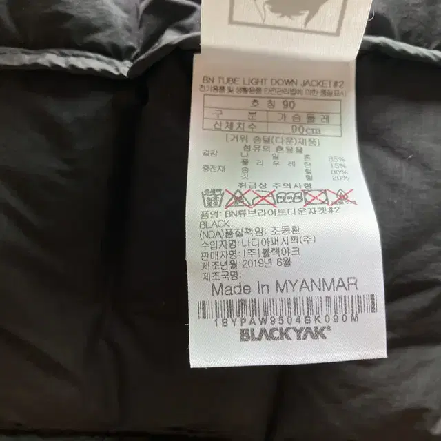 2 (택O) 블랙야크(BLACKYAK) 경랭 구스 패딩 90(S)