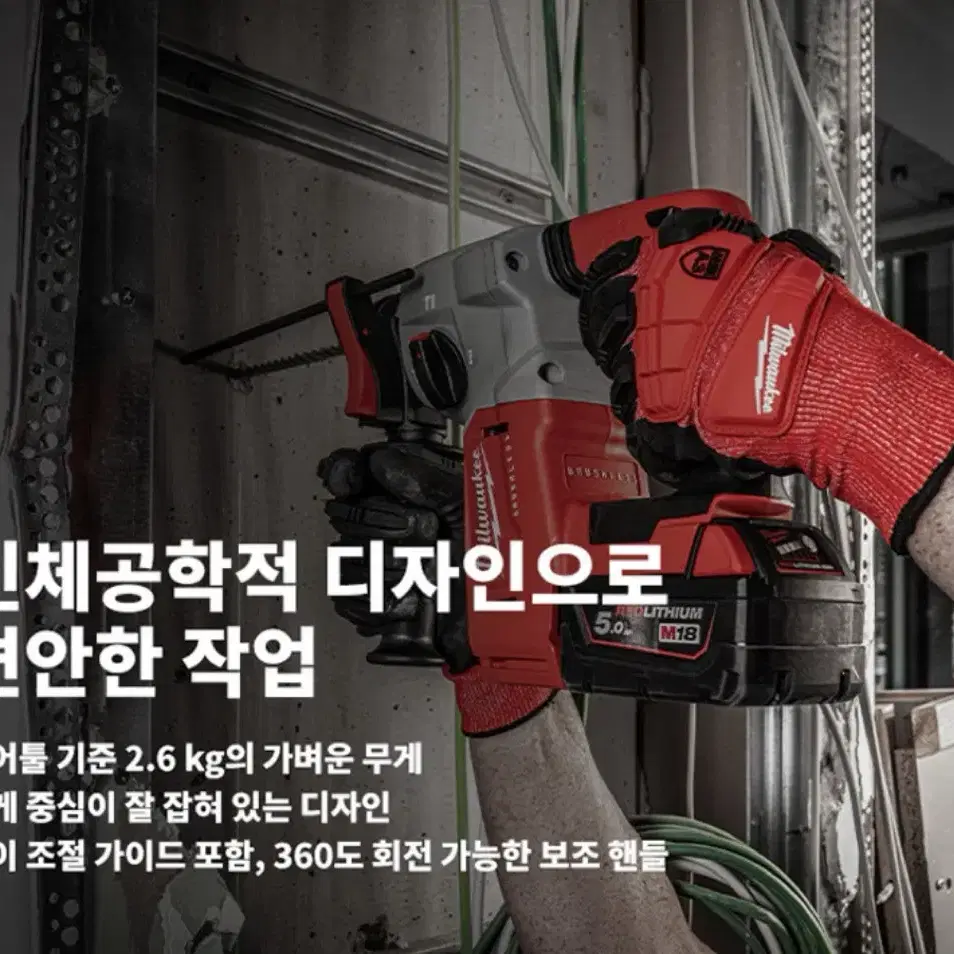 밀워키 충전 SDS 로터리 햄머드릴 M18 BLH-502X [새상품]