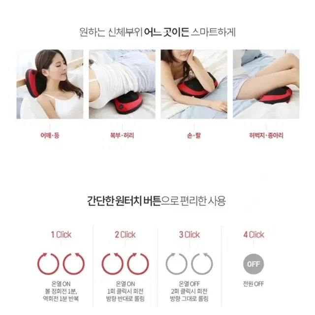 닥터웰 나비쿠션 마사지기 플러스 (송가인 마사지기)