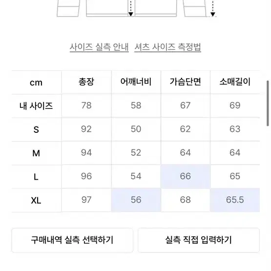 (xl) 앤더슨벨 애쉬톤 커브드 롱 셔츠