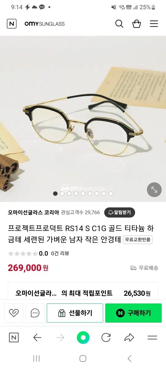 프로젝트프로덕트 RS14 S C1G 골드 티타늄 하금테