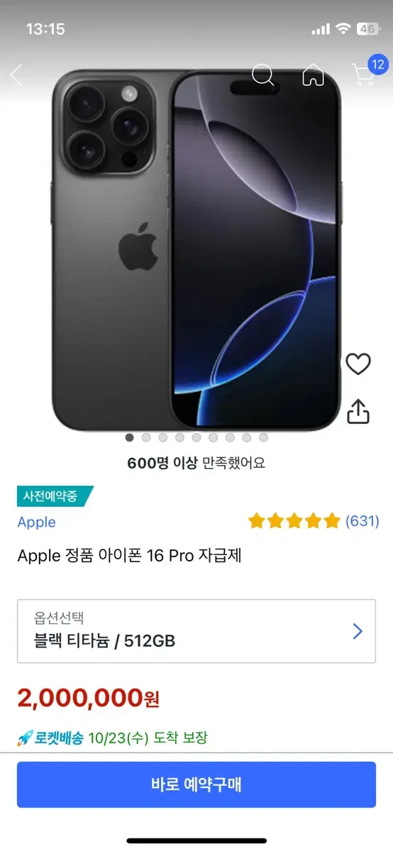 아이폰 16 pro 512 블랙 팝니다 미개봉