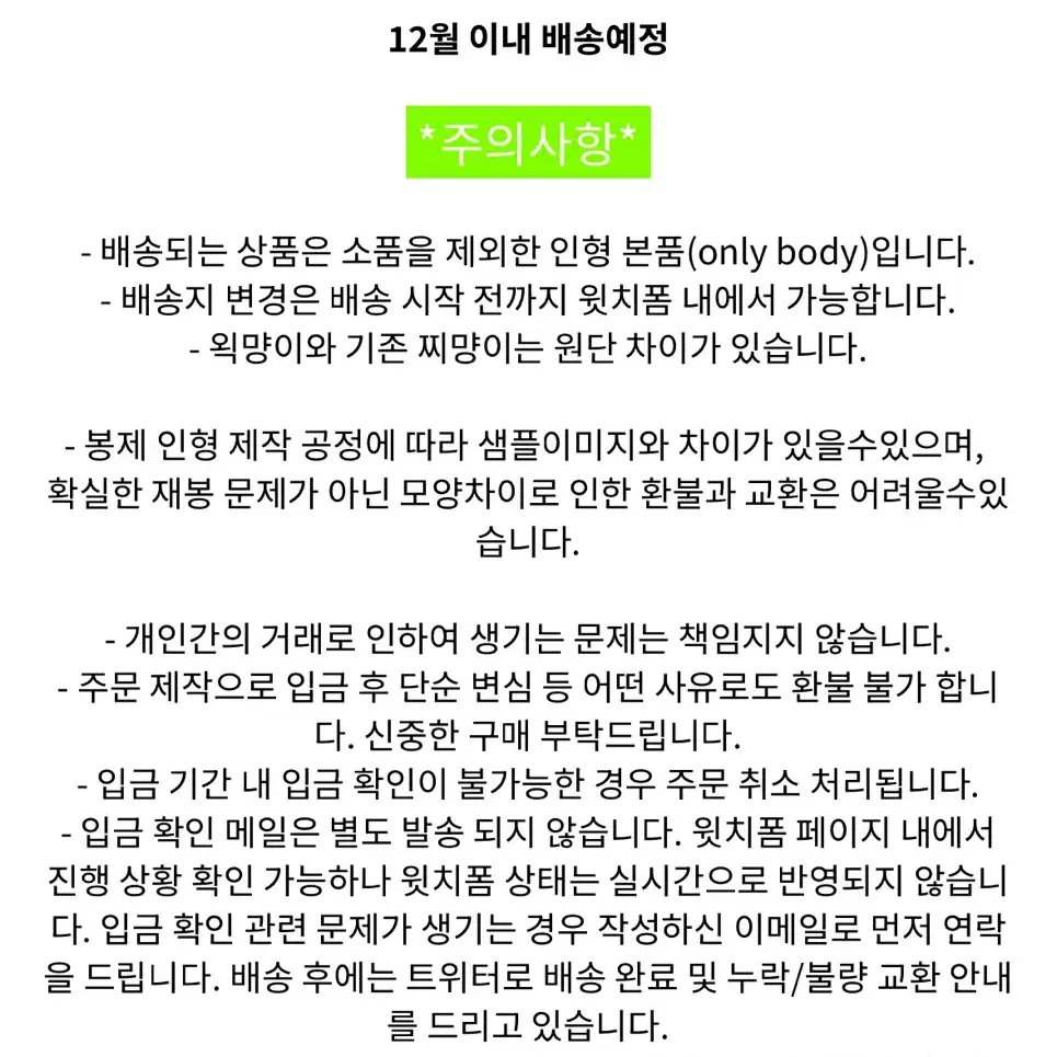 마감)에스파 카리나 왹먕이 공구 지젤윈터닝닝 포카 양도