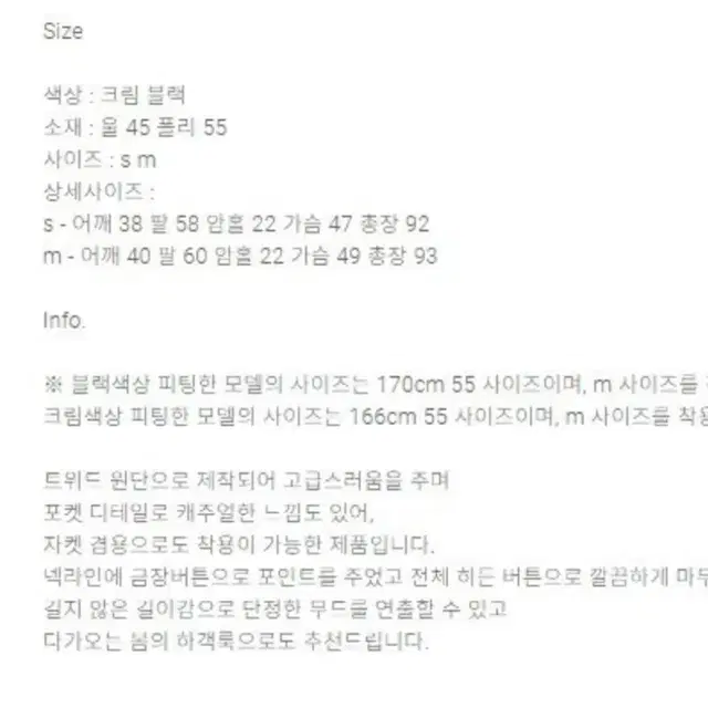 비뮤즈(B.MUSE) 베뉴엣 트위드 블랙 램므원피스 55 새상품