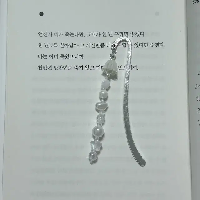 (1+1 할인) 비즈 키링 책갈피