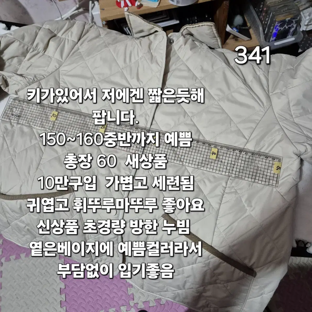 341 ) 신상 탑텐 경량 패딩 자켓 짱이쁨 (사이즈참고