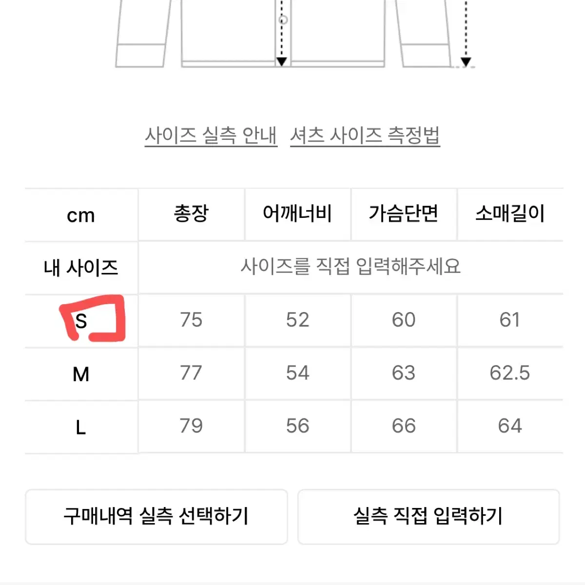 홀리선 멀티체크 셔츠