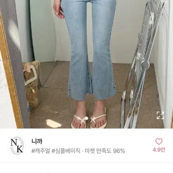 새상품) 에이블리 스판 부츠컷 데님 팬츠 청바지