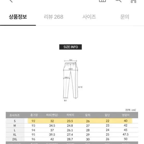 새상품) 에이블리 스판 부츠컷 데님 팬츠 청바지