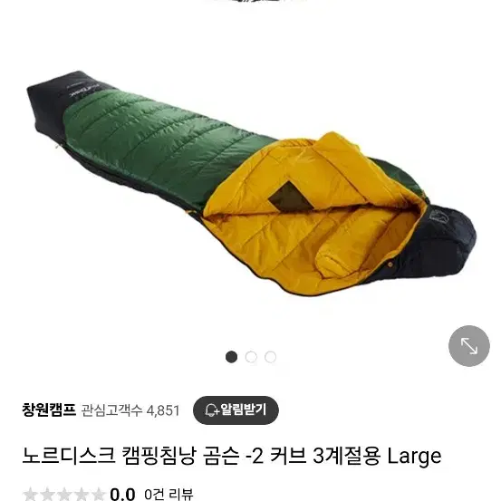 노르디스크 캠핑 침낭