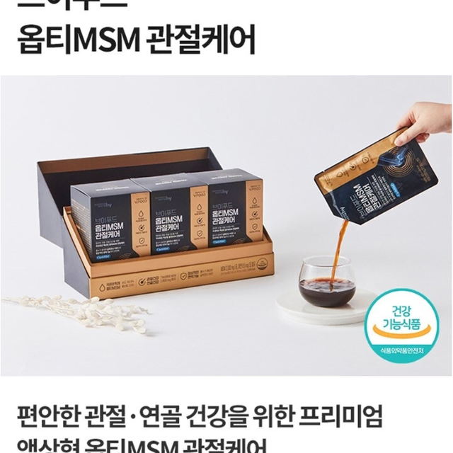 한국야쿠르트 브이푸드 옵티 MSM 관절케어 70ml x 30포 x2BOX