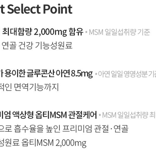 한국야쿠르트 브이푸드 옵티 MSM 관절케어 70ml x 30포 x2BOX