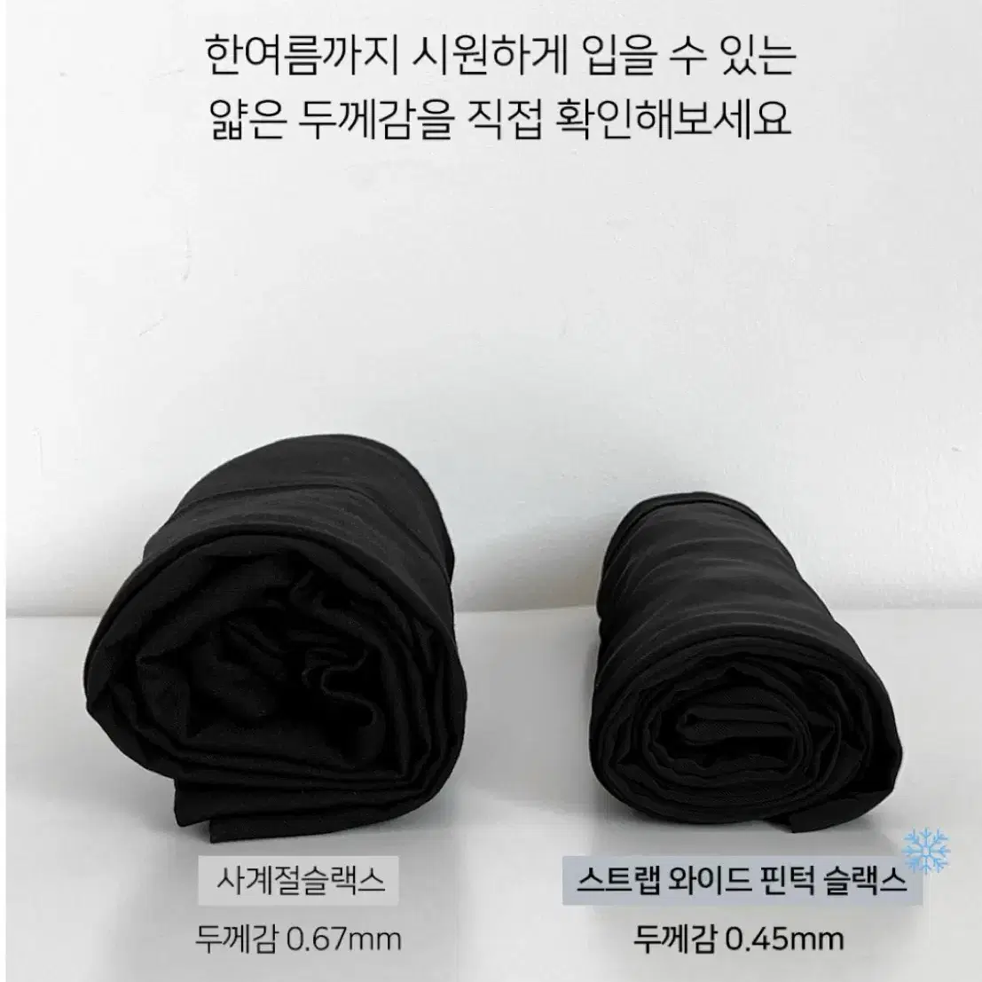 고고싱 스트랩 와이드 핀턱슬랙스(새상품)원로그 베니토 니썸 필링스