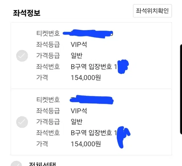 알렌워커VIP B구역 170번대 2연석 팔아요