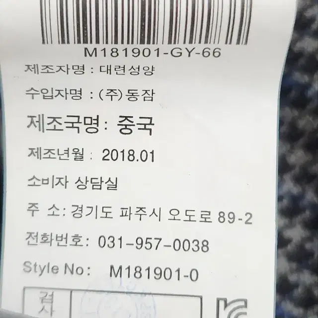 [모르간] 95 여 체크자켓