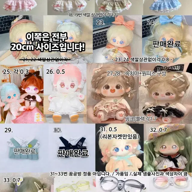 5cm 10cm 20cm 솜인형 옷, 신발, 양말 판매