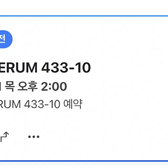 동행구함) 플레이브 ASTERUM 433-10 아스테룸 카페