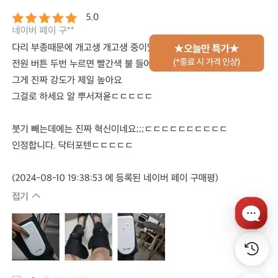 닥터포텐 종아리 마사지기