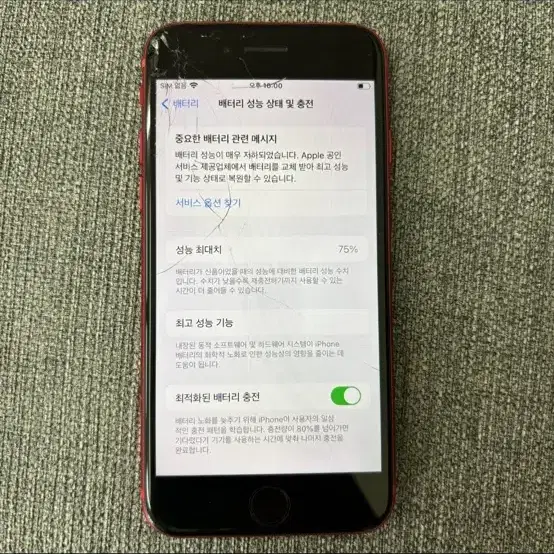 아이폰 se2 레드 128기가