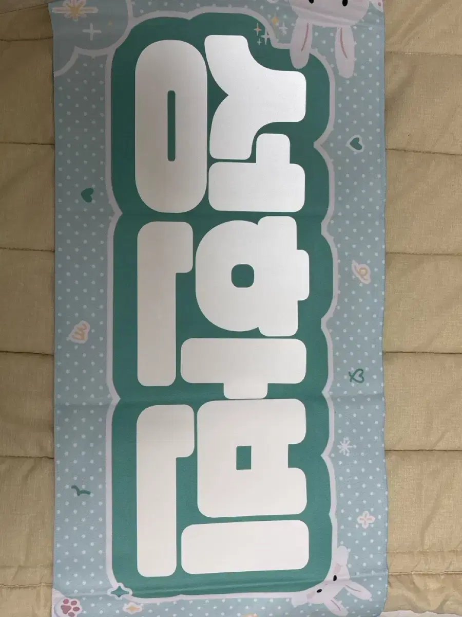 (급처,덤)zerobaseone sung hanbin slogan wuchiwa