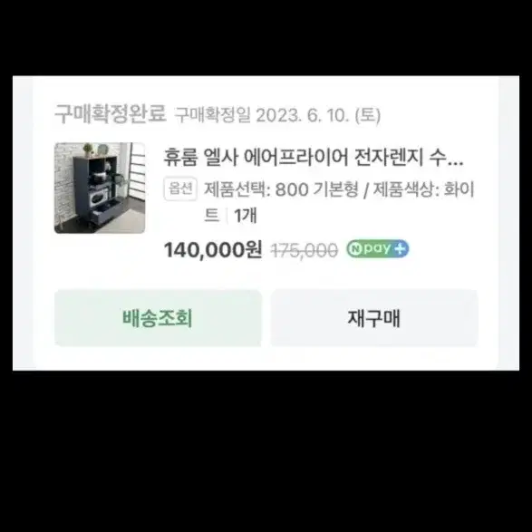 에어프라이어 수납장