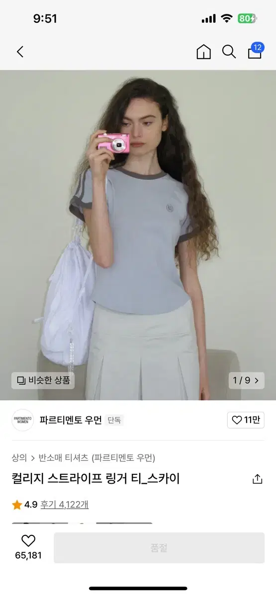 파르티멘토 우먼 링거티