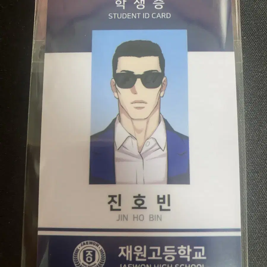 외지주 학생증,사원증,작가 친필 사인