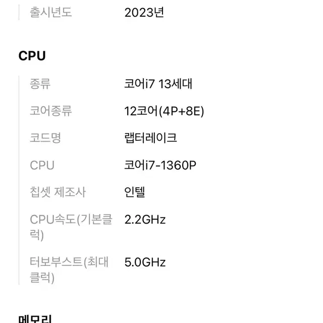 삼성 갤럭시북3 프로 (pro) 360 16인치 (cpu : i7)