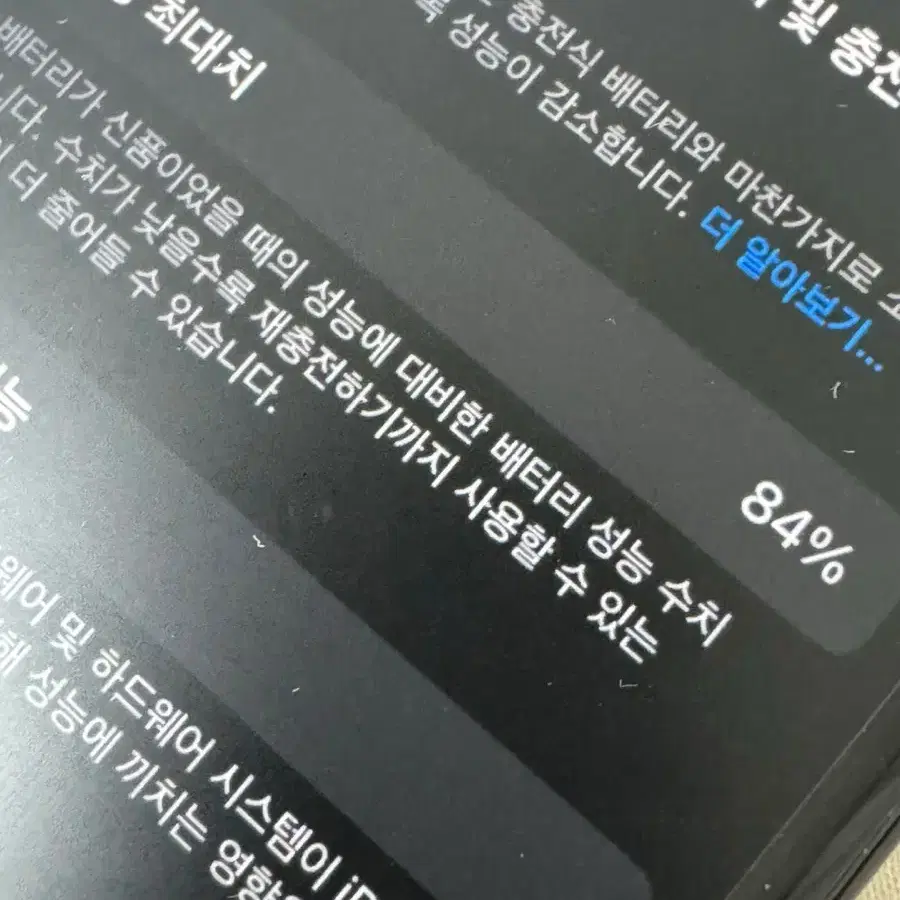 아이폰SE2 블랙 64g