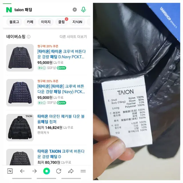 얇은 패딩점퍼 패딩자켓 100