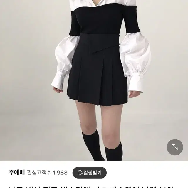 환승연애 나연 퍼프 셔츠 레이어드 니트 블라우스