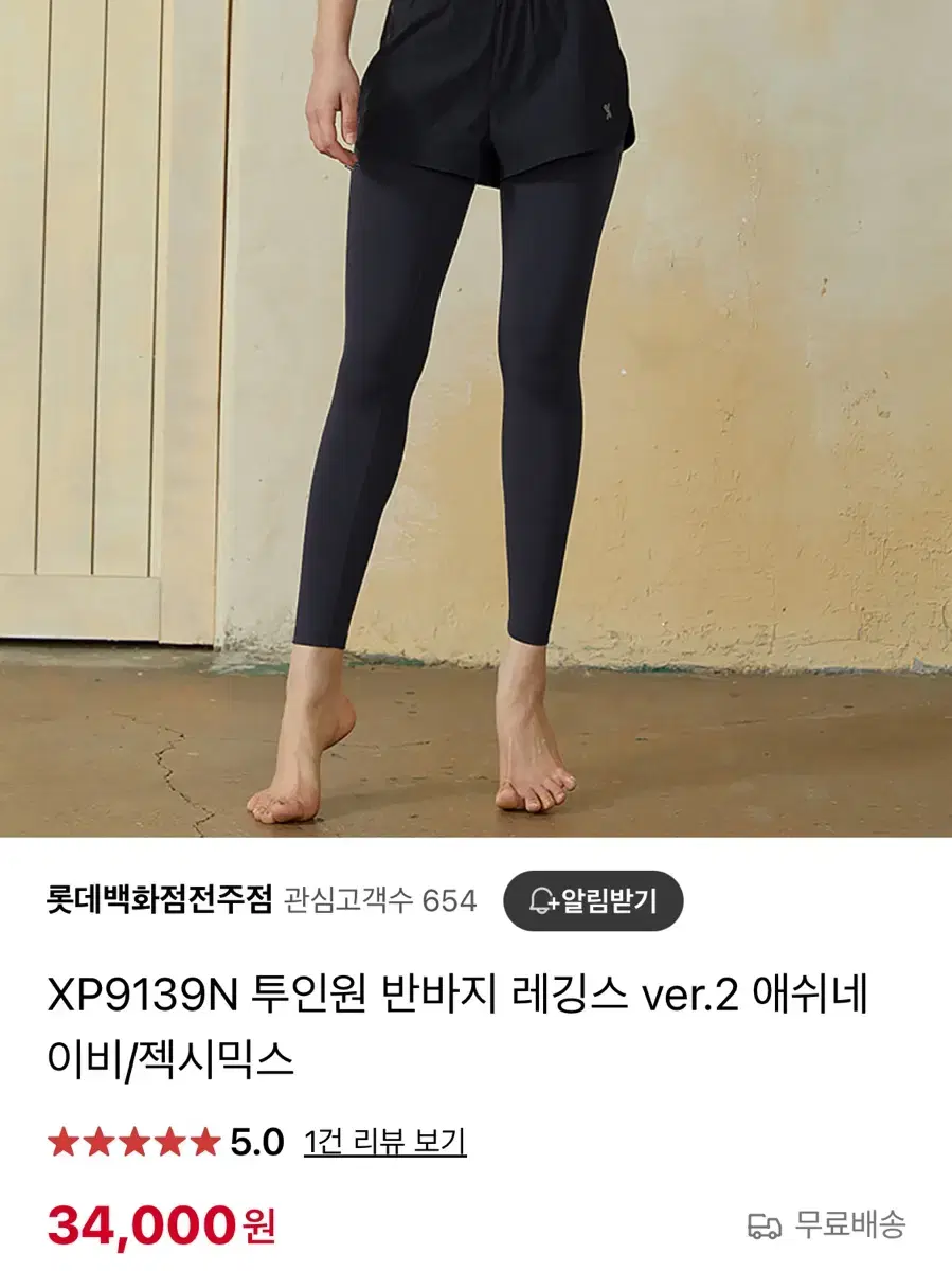 젝시믹스 레깅스 반바지