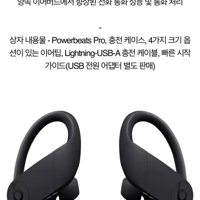 파워비츠프로 (power bit pro) 무선 블루터스 이어폰