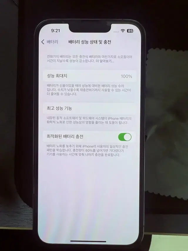 [S급] 아이폰 13pro 시에라블루 128 판매