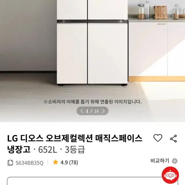 LG 디오스 오브제컬렉션 매직스페이스 냉장고 652L 3등급 (양문형)