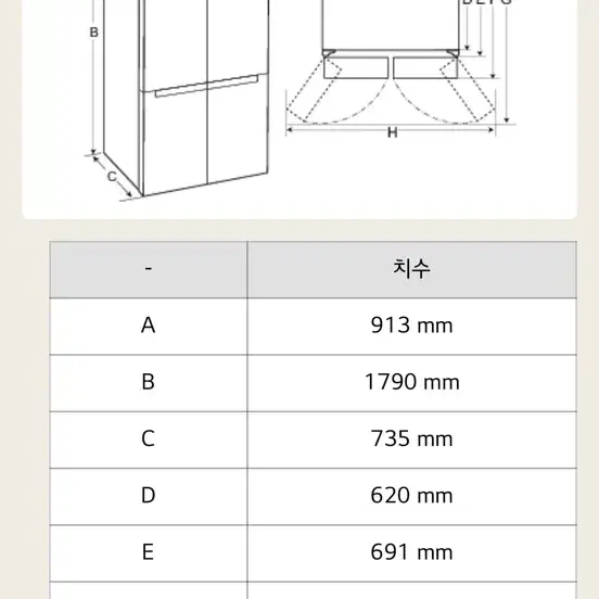 LG 디오스 오브제컬렉션 매직스페이스 냉장고 652L 3등급 (양문형)