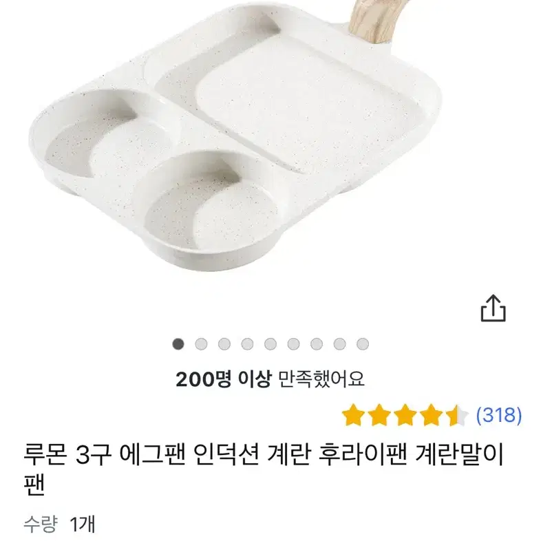 후라이팬