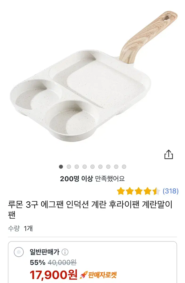 후라이팬