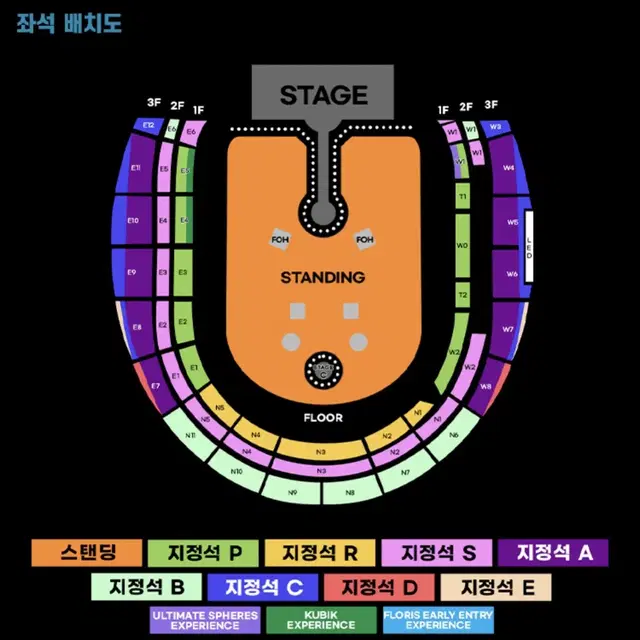 [원가]콜드플레이 스탠딩 금요일 2연석