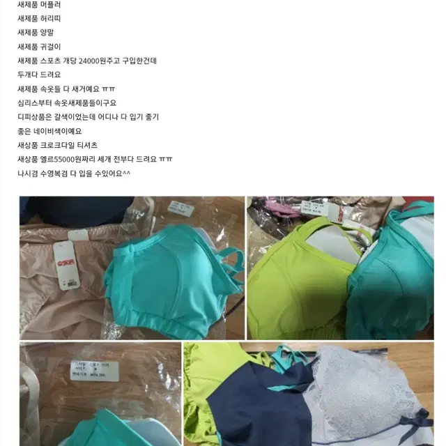 백화점의류외 55000원에 한박스가득 60벌 새상품외 처분해요(엘르 크로