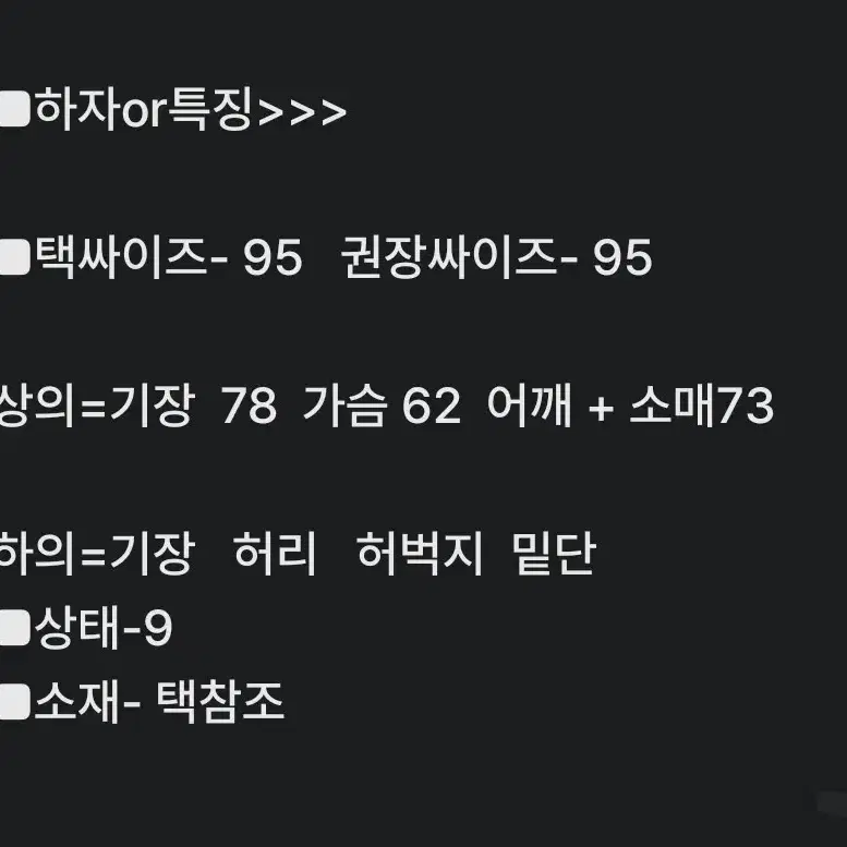 95사이즈) 휠라 오버핏 경량 오리털 패딩